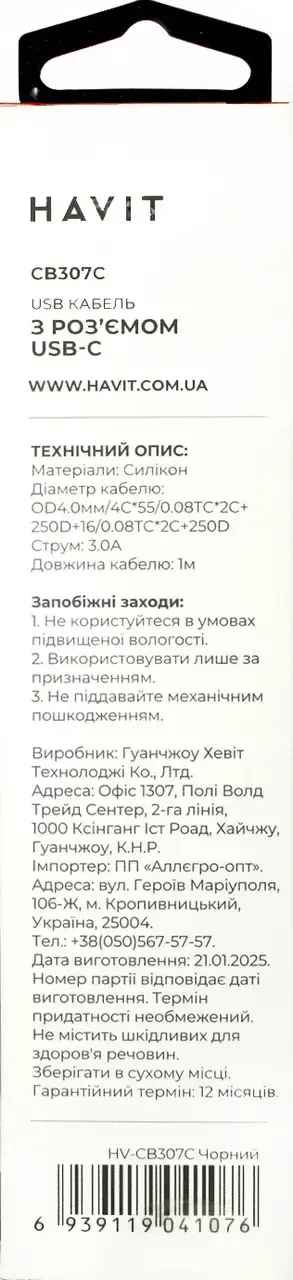 Кабель Havit CB307C USB-A - Type-C 15w 3a 1м cable Black - фото 6
