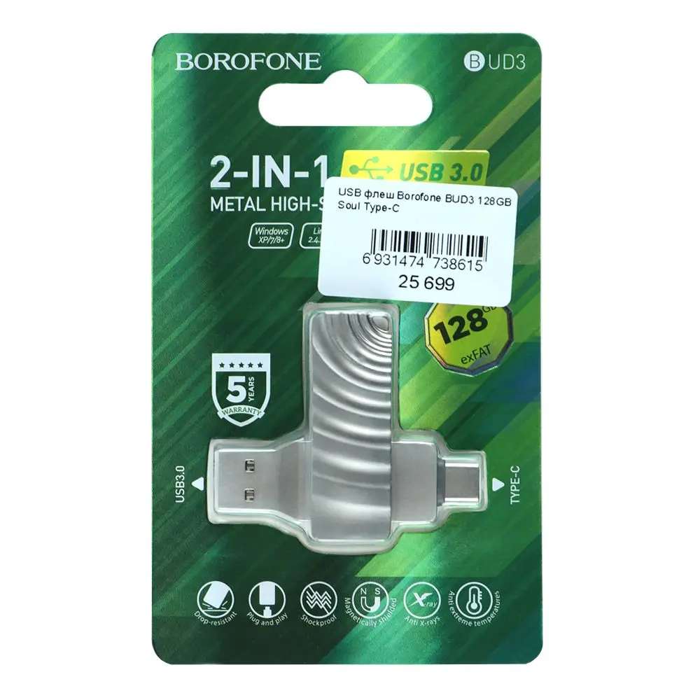 Флешка Borofone BUD3 USB3.0 Type C 128GB  Silver - фото 3