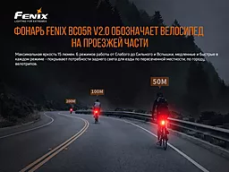 Ліхтарик Fenix BC05R V2.0 - мініатюра 7