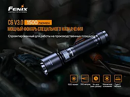 Ліхтарик Fenix C6 V3.0 - мініатюра 6