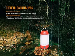 Кемпінговий ліхтар Fenix CL26R Червоний - мініатюра 9