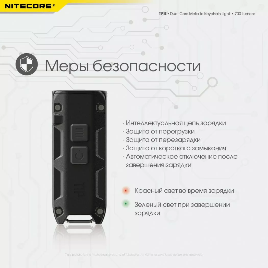Ліхтарик Nitecore TIP SE (6-1430_gray) Сірий - фото 8