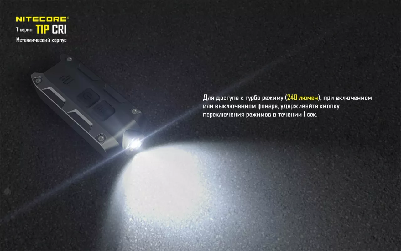Фонарик Nitecore TIP (Cree XP-G2) Черный - фото 15