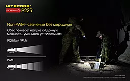 Фонарик аккумуляторный Nitecore P22R (6-1355_R) (1x18650, 2xCR123, 2xRCR123) - миниатюра 19 Фонарик аккумуляторный Nitecore P22R (6-1355_R) (1x18650, 2xCR123, 2xRCR123) - миниатюра 19
