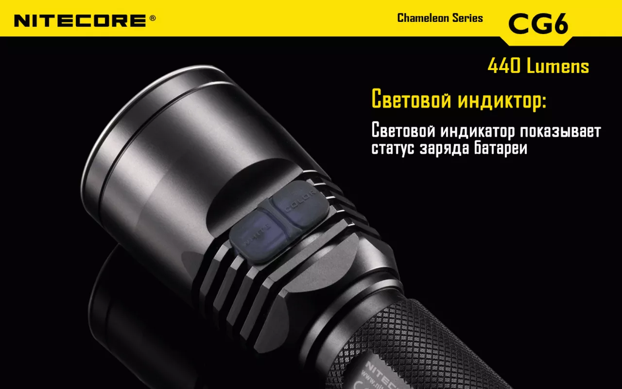 Ліхтарик акумуляторний Nitecore CG6 (6-1103) (1x18650, 2xCR123, 2xRCR123) - фото 14