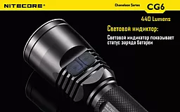 Ліхтарик акумуляторний Nitecore CG6 (6-1103) (1x18650, 2xCR123, 2xRCR123) - мініатюра 14