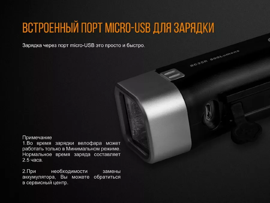 Велофара Fenix BC25R Cree XP-G3 - фото 13