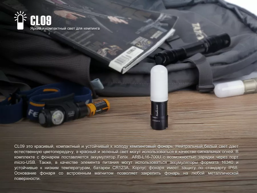 Фонарик Fenix CL09 Black - фото 6