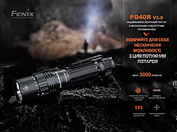 Ліхтарик акумуляторний Fenix PD40R V3.0 (1x21700) - мініатюра 6 Ліхтарик акумуляторний Fenix PD40R V3.0 (1x21700) - мініатюра 6