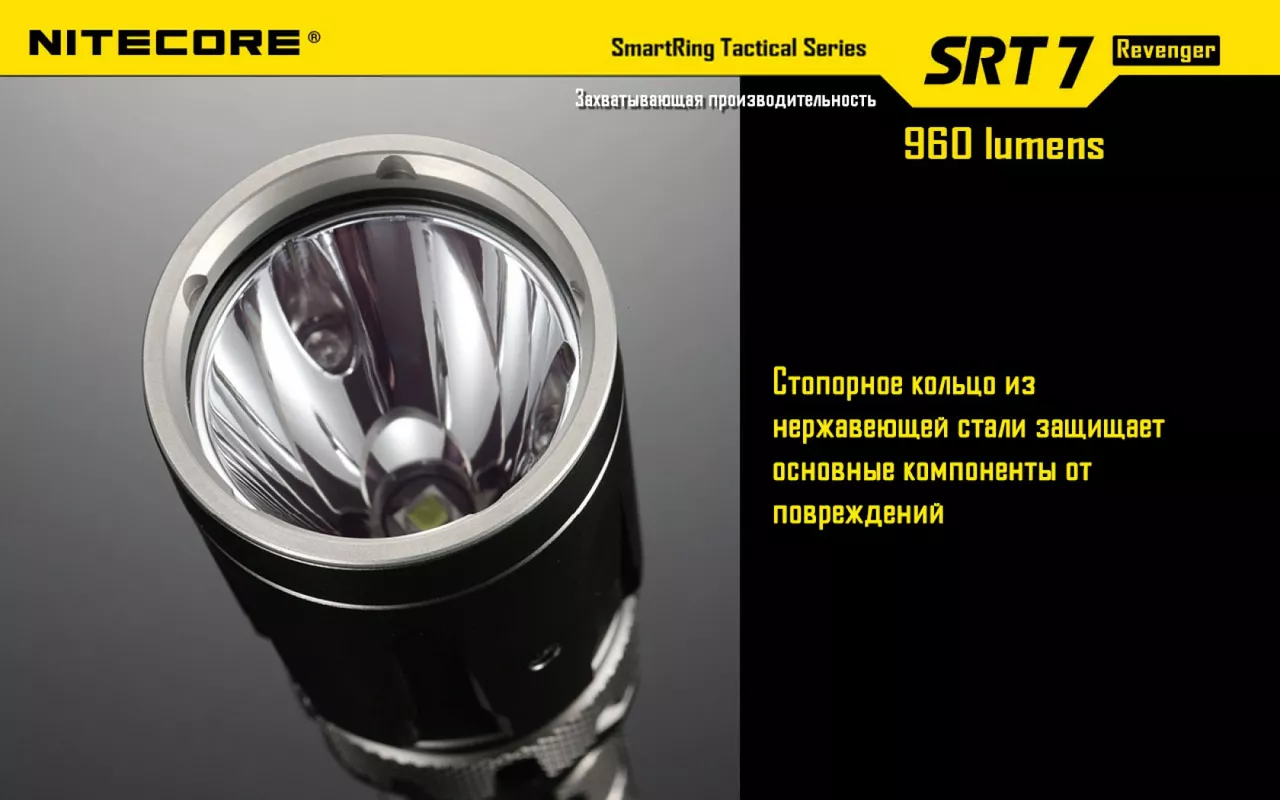 Фонарик аккумуляторный Nitecore SRT7 Revenger (6-1076b) (1x18650, 2xCR123, 2xRCR123) - фото 16
