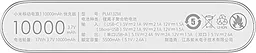 Повербанк Xiaomi Mi 3 10000 mAh 2USB Fast Charge PLM13ZM Silver (VXN4259CN) - мініатюра 5