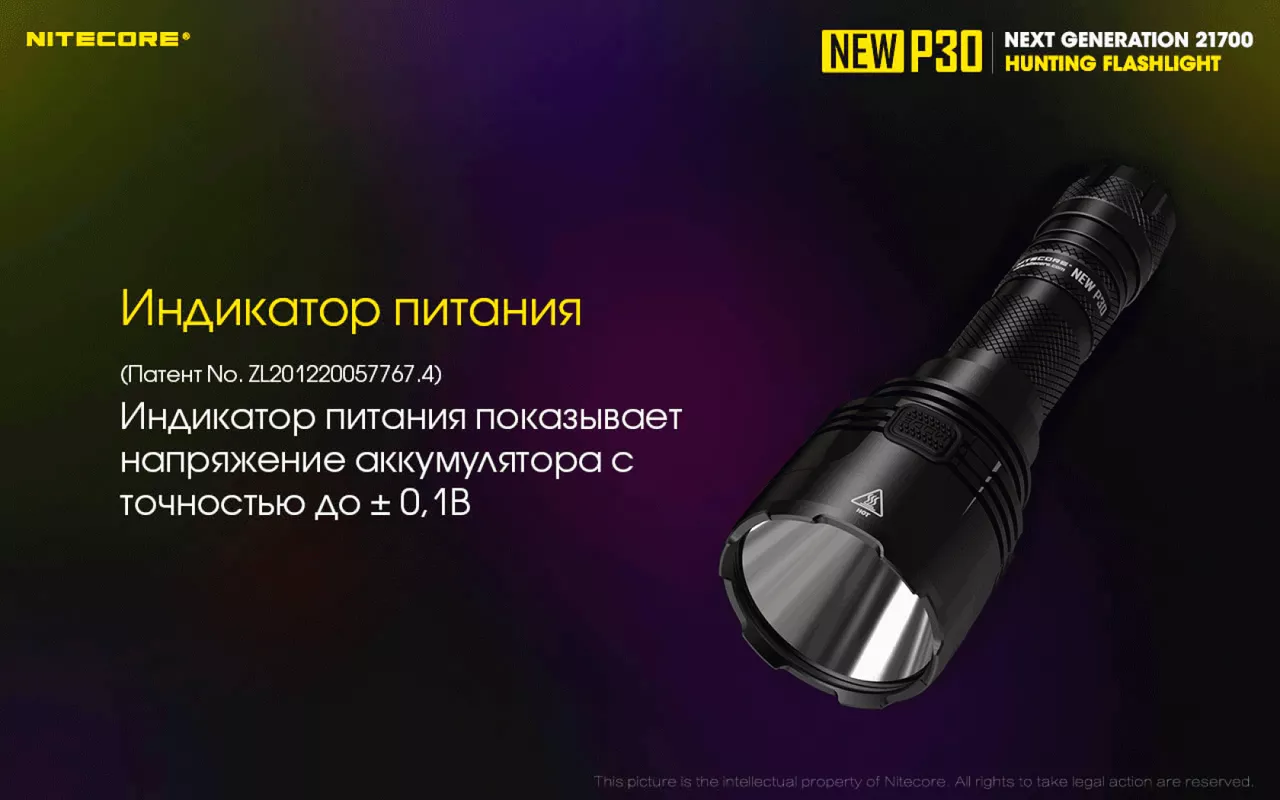 Фонарик аккумуляторный Nitecore P30 NEW (6-1233_new_set) (1x18650, 1x21700, 2xCR123, 2xRCR123) - фото 20