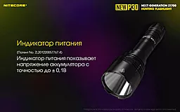 Фонарик аккумуляторный Nitecore P30 NEW (6-1233_new_set) (1x18650, 1x21700, 2xCR123, 2xRCR123) - миниатюра 20 Фонарик аккумуляторный Nitecore P30 NEW (6-1233_new_set) (1x18650, 1x21700, 2xCR123, 2xRCR123) - миниатюра 20