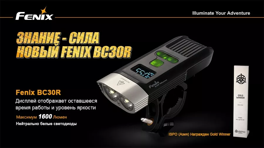 Велосипедный фонарь Fenix BC30R CREE XM-L2 (T6) Black - фото 2