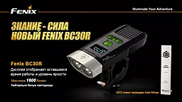 Велосипедный фонарь Fenix BC30R CREE XM-L2 (T6) Black - миниатюра 2 Велосипедный фонарь Fenix BC30R CREE XM-L2 (T6) Black - миниатюра 2