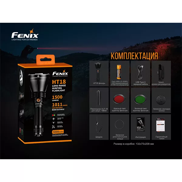 Ліхтарик акумуляторний Fenix HT18 (1x21700) - фото 11