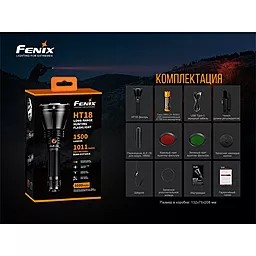 Ліхтарик акумуляторний Fenix HT18 (1x21700) - мініатюра 11 Ліхтарик акумуляторний Fenix HT18 (1x21700) - мініатюра 11