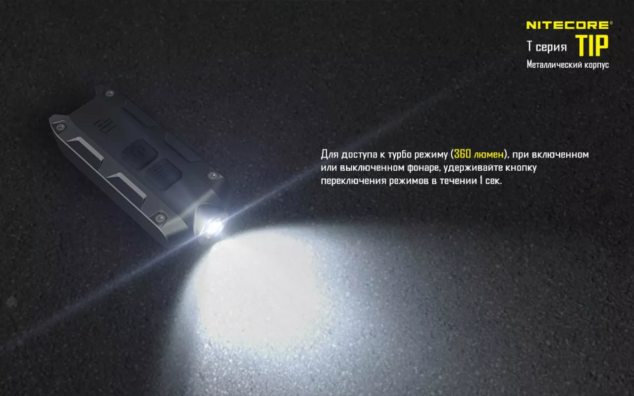 Фонарик Nitecore TIP (Cree XP-G2) Синий - фото 17