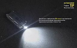 Фонарик Nitecore TIP (Cree XP-G2) Синий - мініатюра 17 Фонарик Nitecore TIP (Cree XP-G2) Синий - мініатюра 17