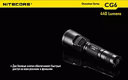 Ліхтарик акумуляторний Nitecore CG6 (6-1103) (1x18650, 2xCR123, 2xRCR123) - мініатюра 5