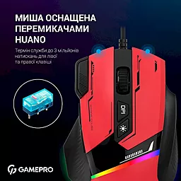 Компьютерная мышка GamePro GM300R Red - миниатюра 8 Компьютерная мышка GamePro GM300R Red - миниатюра 8