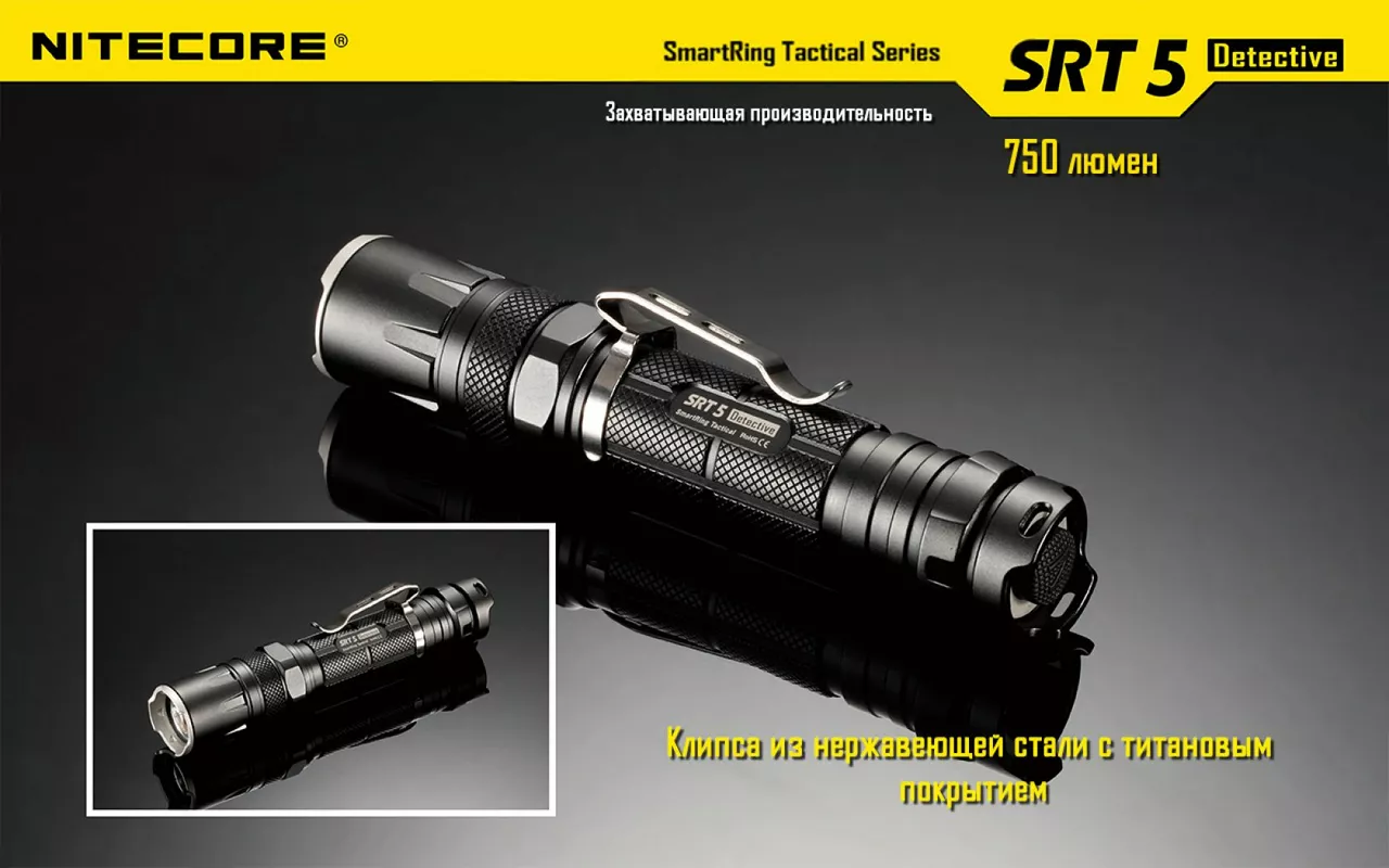 Ліхтарик акумуляторний Nitecore SRT5 Detective (6-1080b) (1x18650, 2xCR123, 2xRCR123) - фото 19