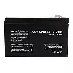 Аккумуляторная батарея Logicpower 12V 9 Ah (LPM 12 - 9 AH) AGM