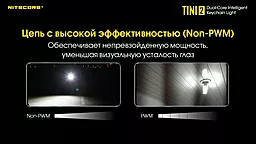 Ліхтарик акумуляторний Nitecore TINI 2 Gray (6-1432_2_grey) - мініатюра 16 Ліхтарик акумуляторний Nitecore TINI 2 Gray (6-1432_2_grey) - мініатюра 16