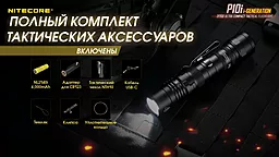 Фонарик аккумуляторный Nitecore P10i (6-1134_i) (1x21700) - миниатюра 19 Фонарик аккумуляторный Nitecore P10i (6-1134_i) (1x21700) - миниатюра 19