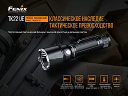 Ліхтарик Fenix TK22UE - мініатюра 6
