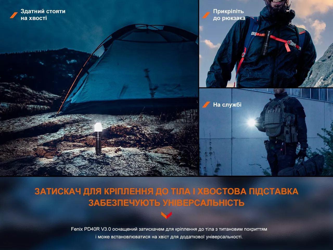 Ліхтарик акумуляторний Fenix PD40R V3.0 (1x21700) - фото 14