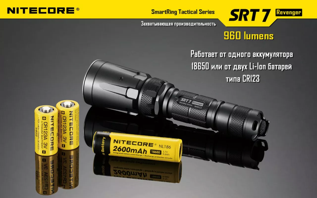 Фонарик аккумуляторный Nitecore SRT7 Revenger (6-1076b) (1x18650, 2xCR123, 2xRCR123) - фото 13