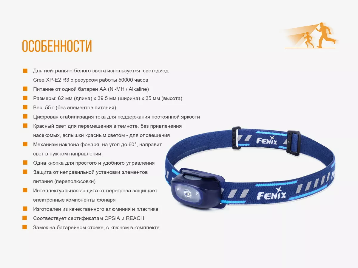 Фонарик Fenix HL16 (HL16bl) Синий - фото 9