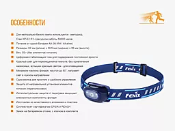 Фонарик Fenix HL16 (HL16bl) Синий - миниатюра 9 Фонарик Fenix HL16 (HL16bl) Синий - миниатюра 9