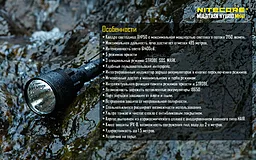 Фонарик аккумуляторный Nitecore MH41 (Cree XHP50, комплект) (2x18650, 4xCR123, 4xRCR123) - миниатюра 16 Фонарик аккумуляторный Nitecore MH41 (Cree XHP50, комплект) (2x18650, 4xCR123, 4xRCR123) - миниатюра 16