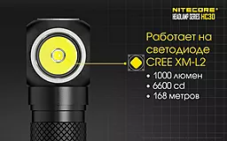 Налобний ліхтарик Nitecore HC30w (Cree XM-L2 U2) (1x18650, 2xCR123) теплий білий - мініатюра 5 Налобний ліхтарик Nitecore HC30w (Cree XM-L2 U2) (1x18650, 2xCR123) теплий білий - мініатюра 5