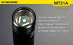 Фонарик Nitecore MT21A (6-1095) - миниатюра 7