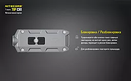 Фонарик Nitecore TIP (Cree XP-G2) Черный - миниатюра 19 Фонарик Nitecore TIP (Cree XP-G2) Черный - миниатюра 19
