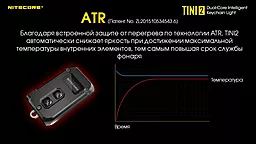 Ліхтарик акумуляторний Nitecore TINI 2 Gray (6-1432_2_grey) - мініатюра 17 Ліхтарик акумуляторний Nitecore TINI 2 Gray (6-1432_2_grey) - мініатюра 17