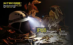 Ліхтарик Nitecore HC33 (Cree XHP35 HD) - мініатюра 18 Ліхтарик Nitecore HC33 (Cree XHP35 HD) - мініатюра 18