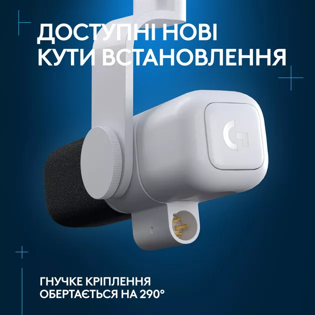 Микрофон Logitech G Yeti Studio Active Dynamic XLR White (988-000566) - фото 12