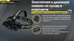 Налобный фонарик Nitecore HC60 V2 (6-1211_V2) (1x18650, 2xCR123, 2xRCR123) - миниатюра 13 Налобный фонарик Nitecore HC60 V2 (6-1211_V2) (1x18650, 2xCR123, 2xRCR123) - миниатюра 13