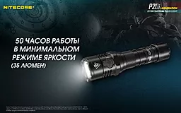 Фонарик аккумуляторный Nitecore P20i (6-1119_i) (1x21700, 2xCR123) - миниатюра 16 Фонарик аккумуляторный Nitecore P20i (6-1119_i) (1x21700, 2xCR123) - миниатюра 16