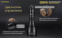 Фонарик аккумуляторный Nitecore P30 NEW (6-1233_new_set) (1x18650, 1x21700, 2xCR123, 2xRCR123) - миниатюра 13 Фонарик аккумуляторный Nitecore P30 NEW (6-1233_new_set) (1x18650, 1x21700, 2xCR123, 2xRCR123) - миниатюра 13