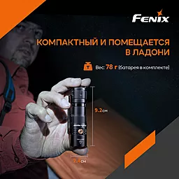 Фонарик Fenix PD25R - миниатюра 8