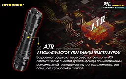 Фонарик аккумуляторный Nitecore P20i (6-1119_i) (1x21700, 2xCR123) - миниатюра 17 Фонарик аккумуляторный Nitecore P20i (6-1119_i) (1x21700, 2xCR123) - миниатюра 17