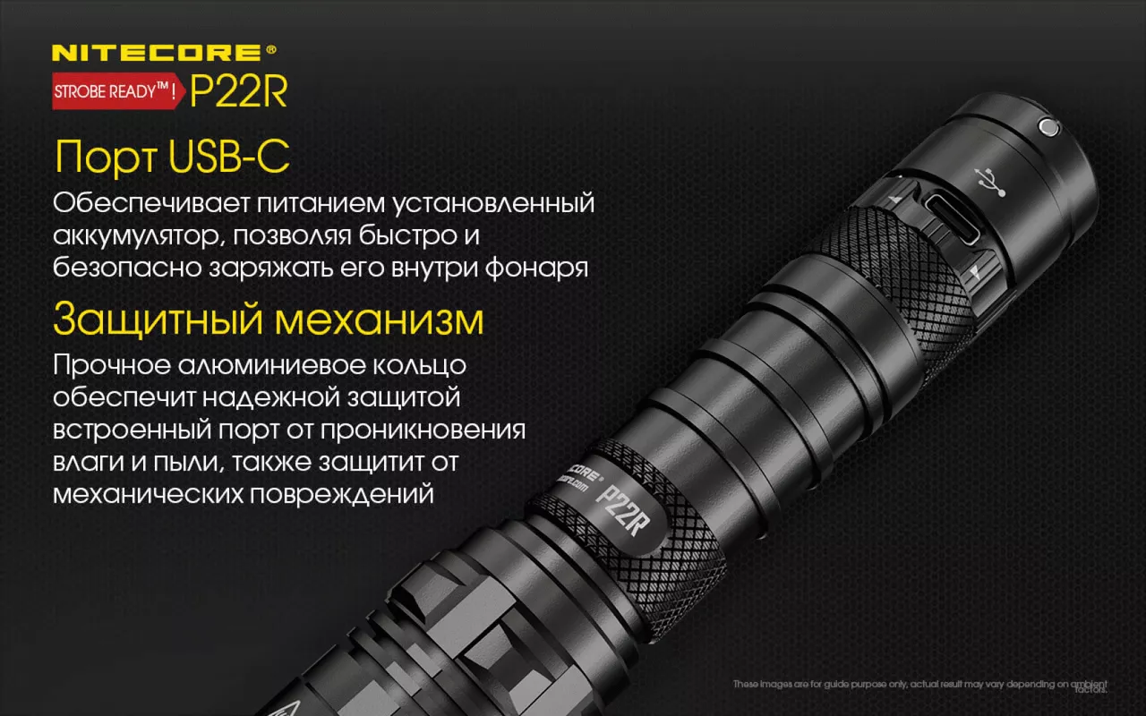 Фонарик аккумуляторный Nitecore P22R (6-1355_R) (1x18650, 2xCR123, 2xRCR123) - фото 10