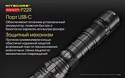 Фонарик аккумуляторный Nitecore P22R (6-1355_R) (1x18650, 2xCR123, 2xRCR123) - миниатюра 10 Фонарик аккумуляторный Nitecore P22R (6-1355_R) (1x18650, 2xCR123, 2xRCR123) - миниатюра 10