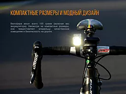 Велофара Fenix BC25R Cree XP-G3 - миниатюра 9 Велофара Fenix BC25R Cree XP-G3 - миниатюра 9