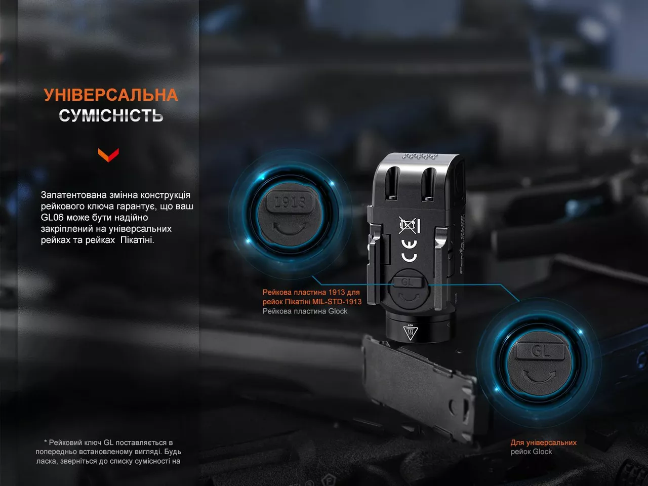 Фонарь к пистолету Fenix GL06-365 (1x16340, 1xCR123A) - фото 7